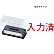 マルチスタンパー 印面カートリッジ 赤 入力済 ヨコ MXB-92 ヨコ アカ