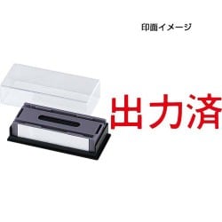 マルチスタンパー 印面カートリッジ 赤 出力済 ヨコ MXB-93 ヨコ アカ