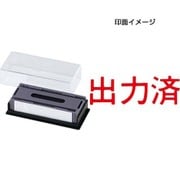 マルチスタンパー 印面カートリッジ 赤 出力済 ヨコ MXB-93 ヨコ アカ
