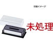 マルチスタンパー 印面カートリッジ 赤 未処理 ヨコ MXB-96 ヨコ アカ