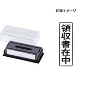 マルチスタンパー 印面カートリッジ 黒 領収書在中 タテ MXB-2 タテ クロ
