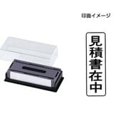 マルチスタンパー 印面カートリッジ 黒 見積書在中 タテ MXB-8 タテ クロ