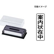 マルチスタンパー 印面カートリッジ 黒 案内状在中 タテ MXB-9 タテ クロ