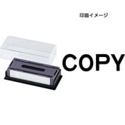 マルチスタンパー 印面カートリッジ 黒 COPY MXB-71 クロ