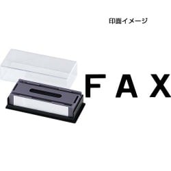 マルチスタンパー 印面カートリッジ 黒 FAX MXB-75 クロ