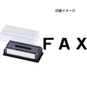 マルチスタンパー 印面カートリッジ 黒 FAX MXB-75 クロ