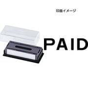 マルチスタンパー 印面カートリッジ 黒 PAID MXB-76 クロ