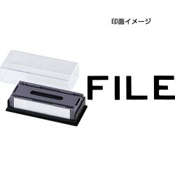 マルチスタンパー 印面カートリッジ 黒 FILE MXB-77 クロ