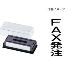 マルチスタンパー 印面カートリッジ 黒 FAX発注 タテ MXB-98 タテ クロ
