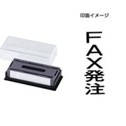 マルチスタンパー 印面カートリッジ 黒 FAX発注 タテ MXB-98 タテ クロ