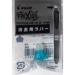 ヨドバシ.com - パイロット PILOT LFBTRU10-MG [フリクションボール3用 
