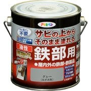 油性塗料 [油性高耐久鉄部用 0.7L グレー]