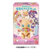 魔法つかいプリキュア！ 変身キット [全2種]