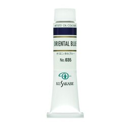 油絵具 6号 オリエンタルブルー 035