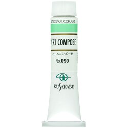 油絵具 6号 ベールコンポーゼ 090