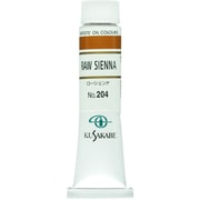 油絵具 6号 ローシェンナ 204