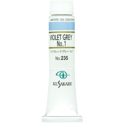 油絵具 6号 バイオレットグレーNo.1 235