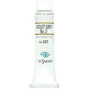 油絵具 6号 バイオレットグレーNo.3 237