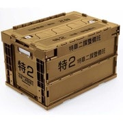 これコン 特車二課整備班専用折りたたみコンテナ THE NEXT GENERATIONパトレイバー TANカラー