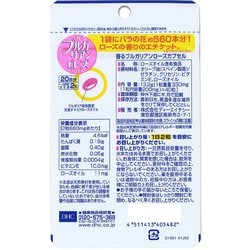 ヨドバシ.com - DHC ディーエイチシー 香るブルガリアンローズカプセル