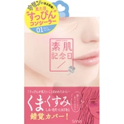 サナ 素肌記念日 コンシーラー01 [ライトベージュ 15g]