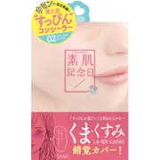 サナ 素肌記念日 コンシーラー 02 ナチュラルベージュ [コンシーラー]