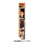 もふもふマフラータオル ハイキュー！！セカンドシーズン 日向翔陽 [キャラクターグッズ]