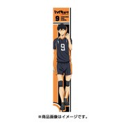もふもふマフラータオル ハイキュー！！セカンドシーズン 影山飛雄 [キャラクターグッズ]