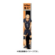 もふもふマフラータオル ハイキュー！！セカンドシーズン 田中龍之介 [キャラクターグッズ]