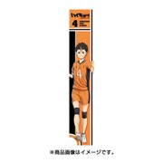 もふもふマフラータオル ハイキュー！！セカンドシーズン 西谷夕 [キャラクターグッズ]