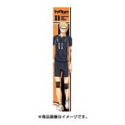 もふもふマフラータオル ハイキュー！！セカンドシーズン 月島蛍 [キャラクターグッズ]