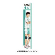 もふもふマフラータオル ハイキュー！！セカンドシーズン 岩泉一 [キャラクターグッズ]