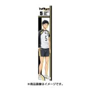 もふもふマフラータオル ハイキュー！！セカンドシーズン 赤葦京治 [キャラクターグッズ]