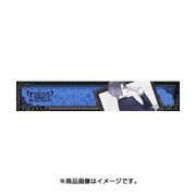もふもふマフラータオル DIABOLIK LOVERS MORE BLOOD 逆巻レイジ [キャラクターグッズ]