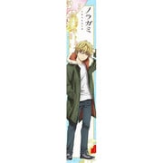 もふもふマフラータオル ノラガミ ARAGOTO 雪音 [キャラクターグッズ]