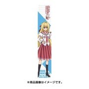 もふもふマフラータオル 緋弾のアリアAA 高千穂麗 [キャラクターグッズ]