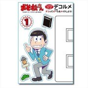 おそ松さん デコルメ ウォールステッカー A [キャラクターグッズ]