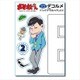 おそ松さん デコルメ ウォールステッカー B [キャラクターグッズ]