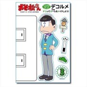 おそ松さん デコルメ ウォールステッカー C [キャラクターグッズ]