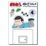 おそ松さん デコルメ ウォールステッカー D [キャラクターグッズ]