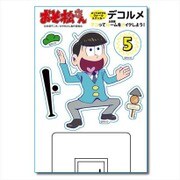 おそ松さん デコルメ ウォールステッカー E [キャラクターグッズ]