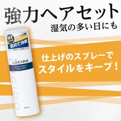 ヨドバシ Com マンダム Mandom ルシード Lucido ヘアスプレー スーパーハード 180g 通販 全品無料配達