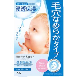 バリアリペアシートマスク なめらか [シート状パック 5枚入り]
