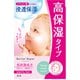 バリアリペアシートマスク しっとり [シート状パック 5枚入り]