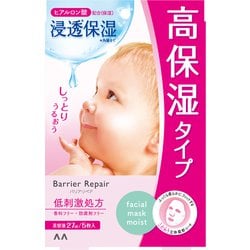 バリアリペアシートマスク しっとり [シート状パック 5枚入り]