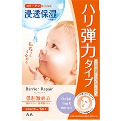 バリアリペアシートマスク もっちり [シート状パック 5枚入り]