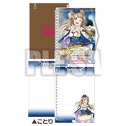 ラブライブ！ バンド付きダブリングノートVer.3 [ことり]
