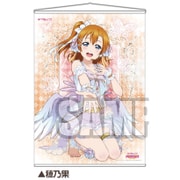 ラブライブ！ A2タペストリーVer.5 [穂乃果]