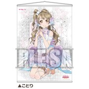 ラブライブ！ A2タペストリーVer.5 [ことり]