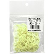 カラーゴム単色 CG-14 ミルキーイエロー [300本]